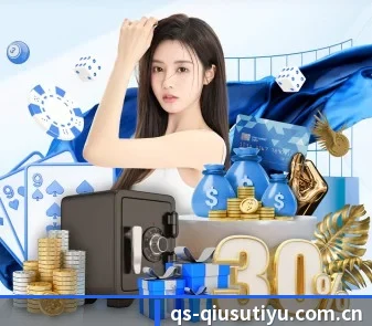 球速体育 APP - QiusuSports